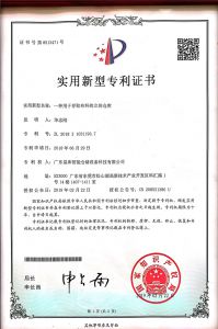 布料存儲立體倉庫專利證書